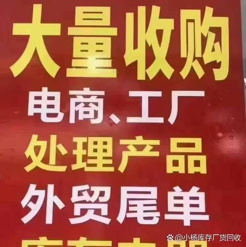 長(zhǎng)期 回收數(shù)碼產(chǎn)品,工廠庫(kù)存尾貨,日用百貨,日化用品,文體用品,五金